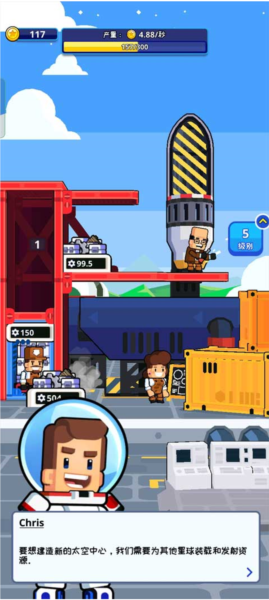 太空工厂大亨新手攻略图片5