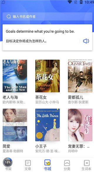 蒙哥英语阅读使用说明图片4