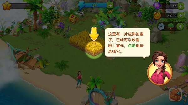 飞龙岛历险记游戏攻略图片6