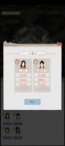 居民天赋选择攻略