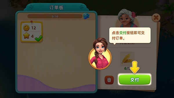 飞龙岛历险记游戏攻略图片9