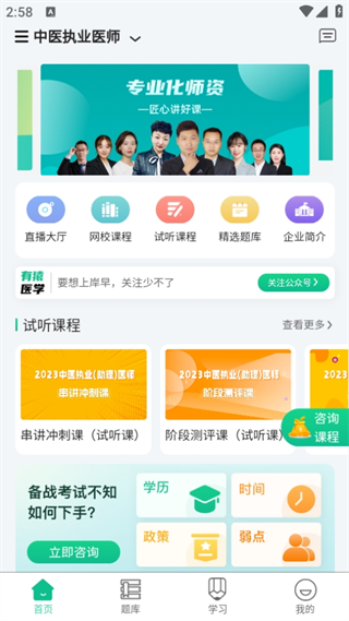 有猿医学app考试类别切换教程图片3