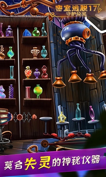 密室逃脱17守护公寓图片