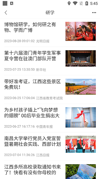青新闻APP使用教程图片4