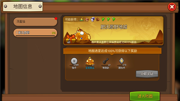 嗨皮精灵3新手攻略截图9