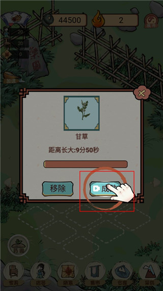 中药铺子攻略13