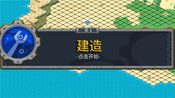 洛克的任务游戏攻略截图6