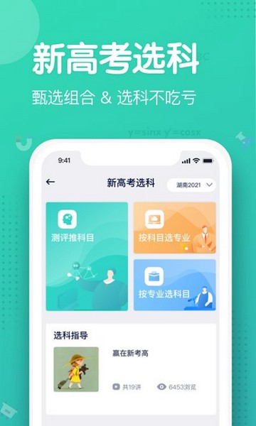 知涯志愿app图片