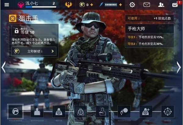 现代战争5兵种介绍图片4