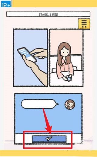 她的愿望未能如愿新手教程图片4