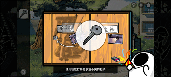 房间的秘密2起点第一章攻略截图2