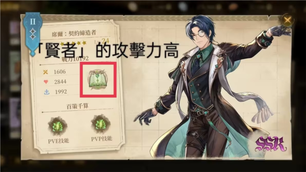 诺提里森于黎明之前游戏攻略截图10