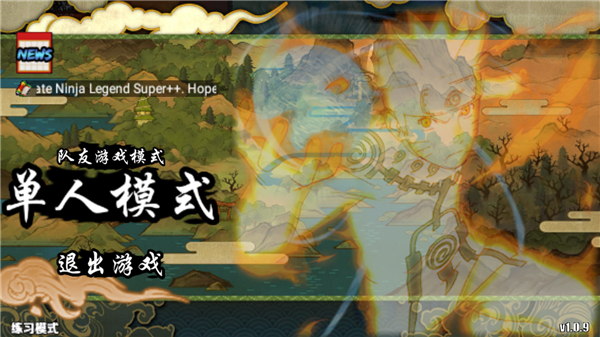 火影战记忍者传奇截图3