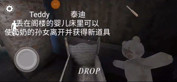 恐怖奶奶3截图14