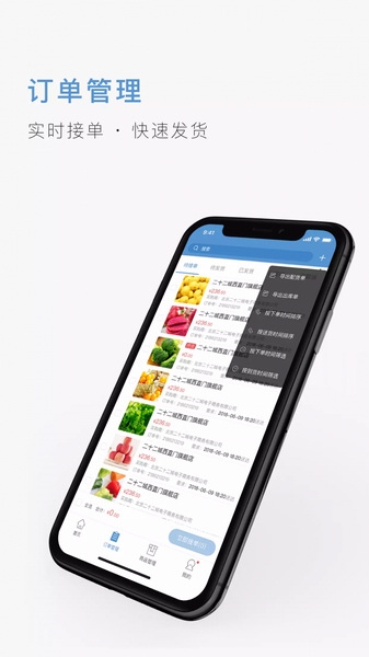 二十二城供应商app截图
