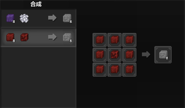 泰拉世界合成攻略图片4