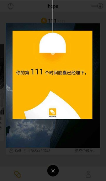 hope软件图片17