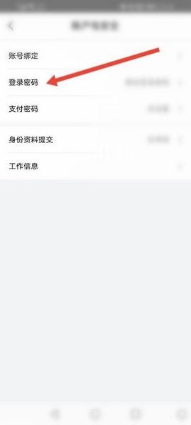 小象优品app登录密码设置教程图片4