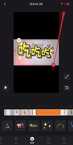 巨量创意剪辑视频方法图片6