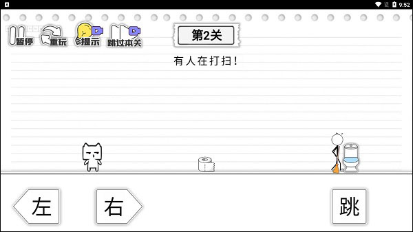 马桶我上定了游戏攻略图片2