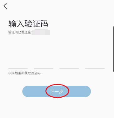 登录密码修改教程4