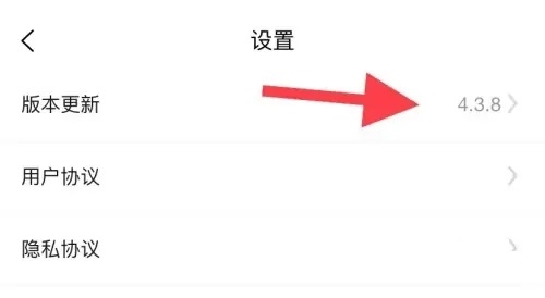 人人货源app如何更新版本3