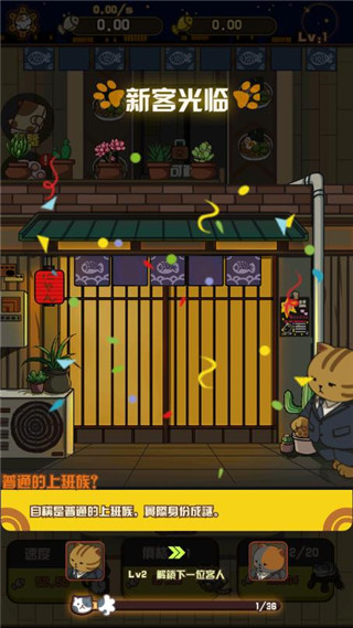 喵太郎食堂新手攻略图片4