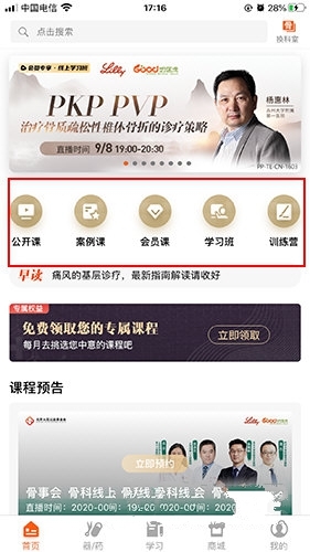 课程下载方法介绍1