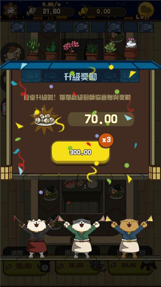 喵太郎食堂新手攻略图片5