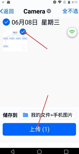 中国移动云盘关怀版图片5