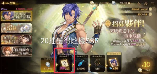 诺提里森于黎明之前游戏攻略截图11