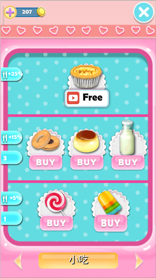 会说话的女朋友新手攻略图片5