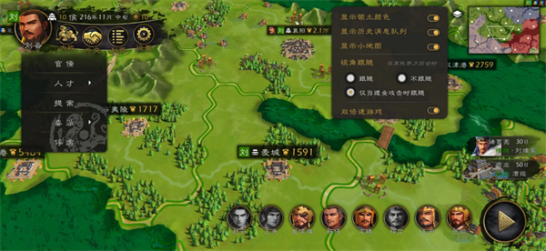 逐鹿游戏攻略４