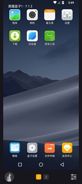 黑猫盒子怎么用图片2