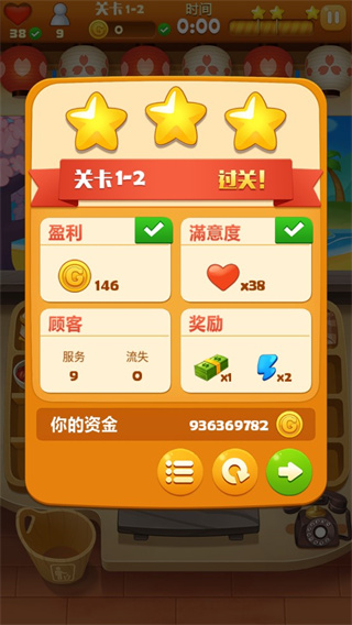 点心大厨新手教程图片6