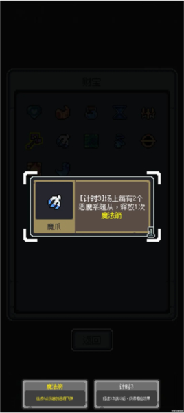 加速流派神器介绍配图4