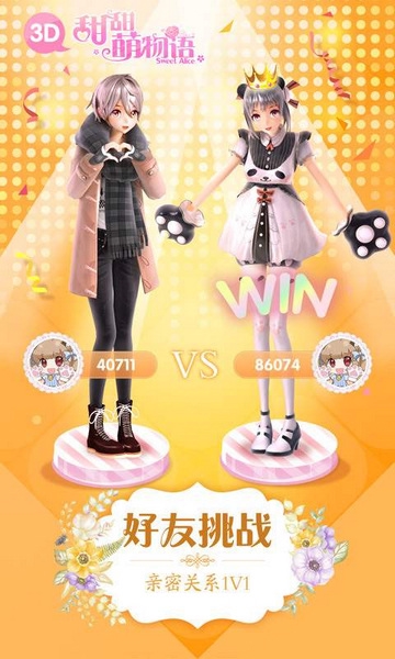 甜甜萌物语图片