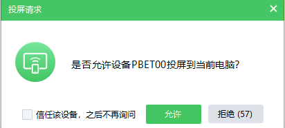 AirDroid Cast使用教程