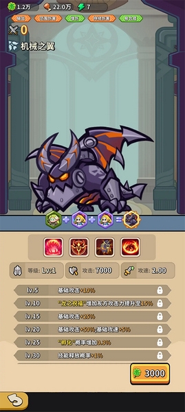 开心宝贝塔防阵容攻略图片9