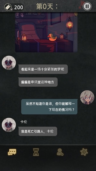 游戏攻略的截图1