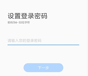 码上行app使用方法图片5