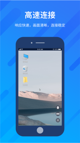 远程看看软件图片