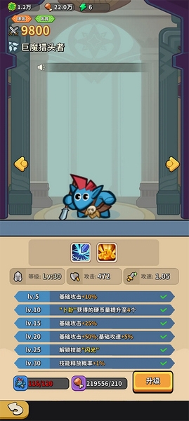 开心宝贝塔防阵容攻略图片1