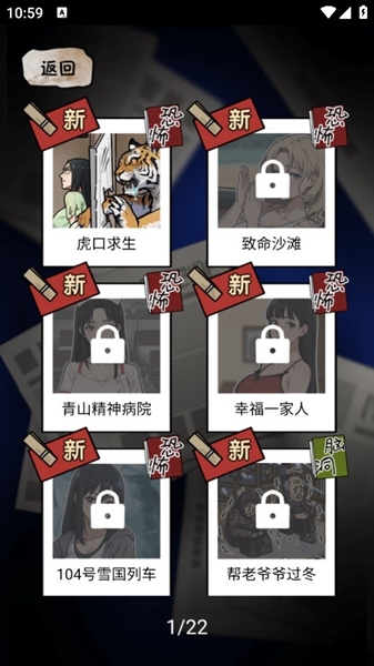 隐秘的档案游戏攻略图片2