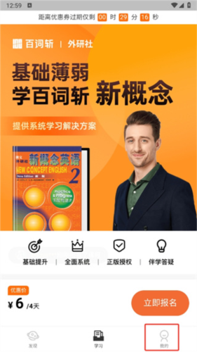 怎么退出账号配图1