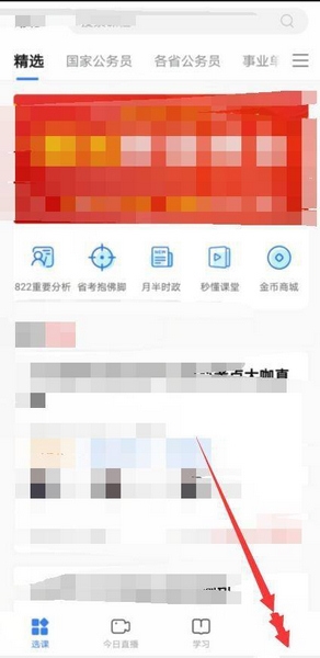 中公19课堂app收货地址添加教程图片1