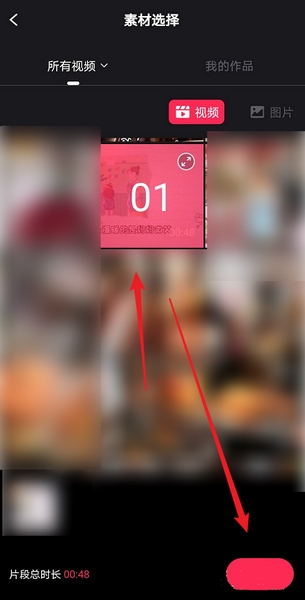 巨量创意剪辑视频方法图片3