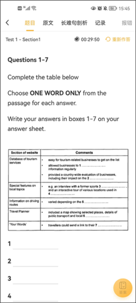 饥饿英语使用教程4