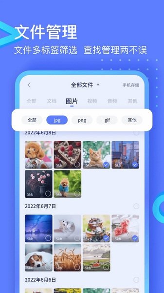 极连快传APP截图
