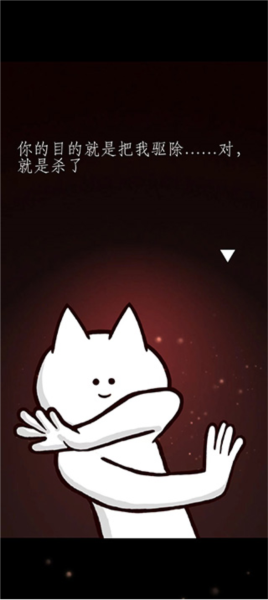 你的目的就是杀死我3游戏攻略3